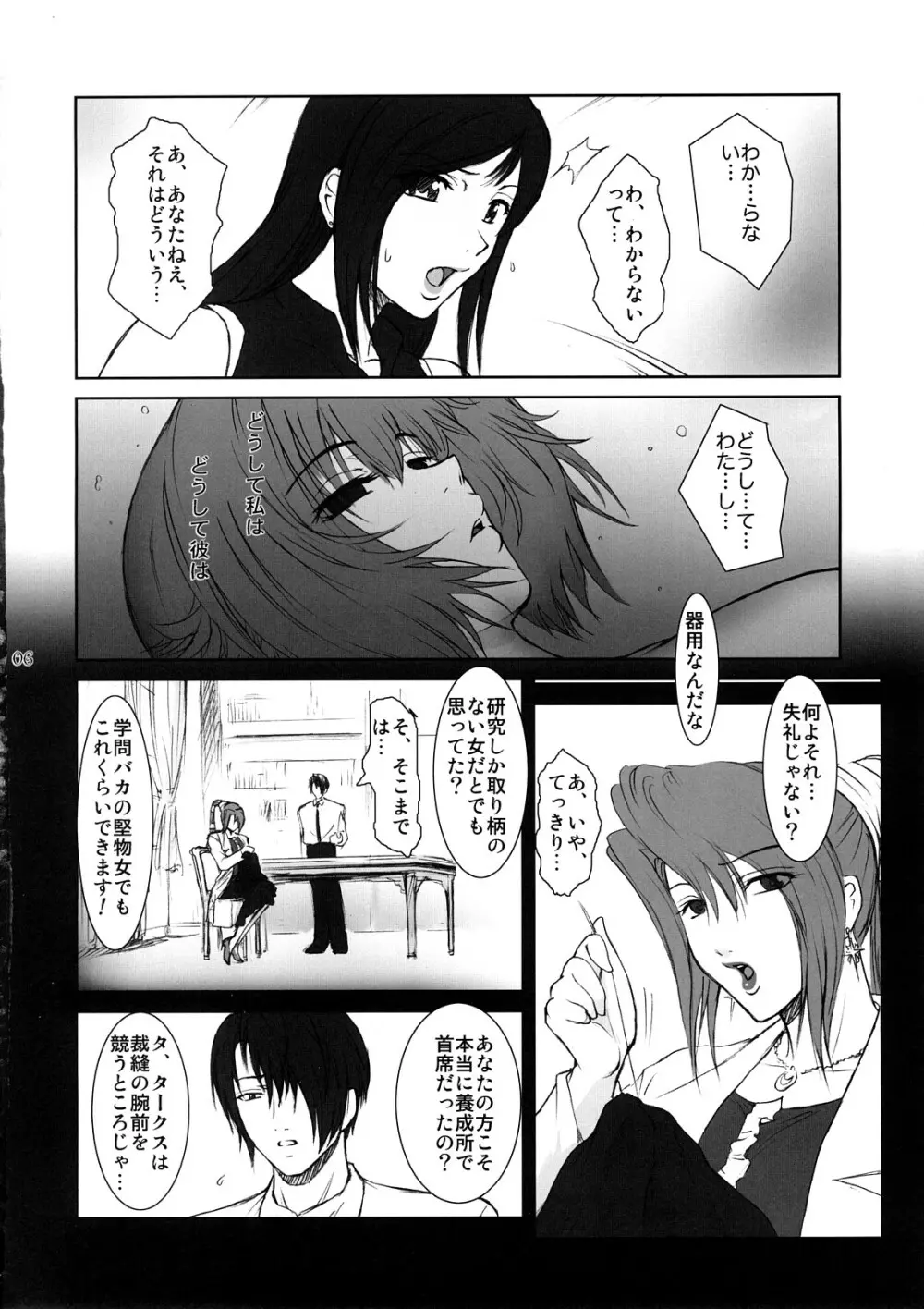 Lucrecia II - page5