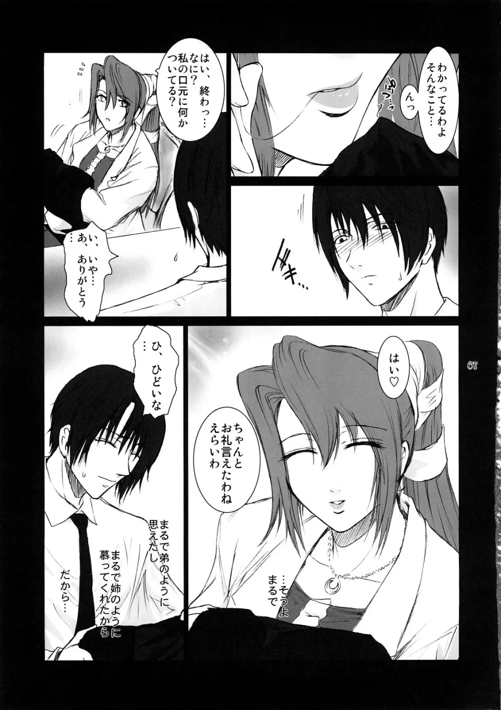 Lucrecia II - page6