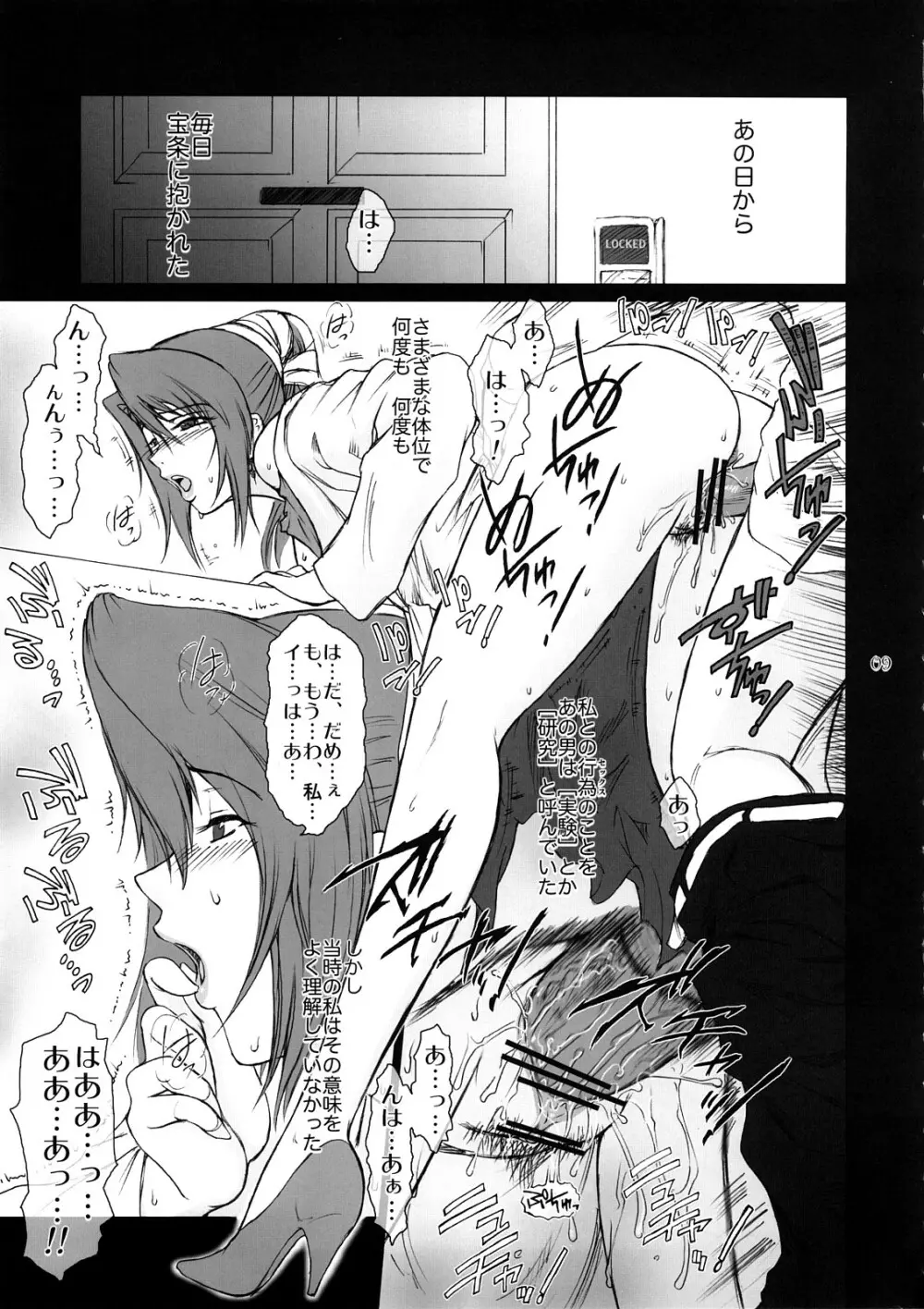 Lucrecia II - page8