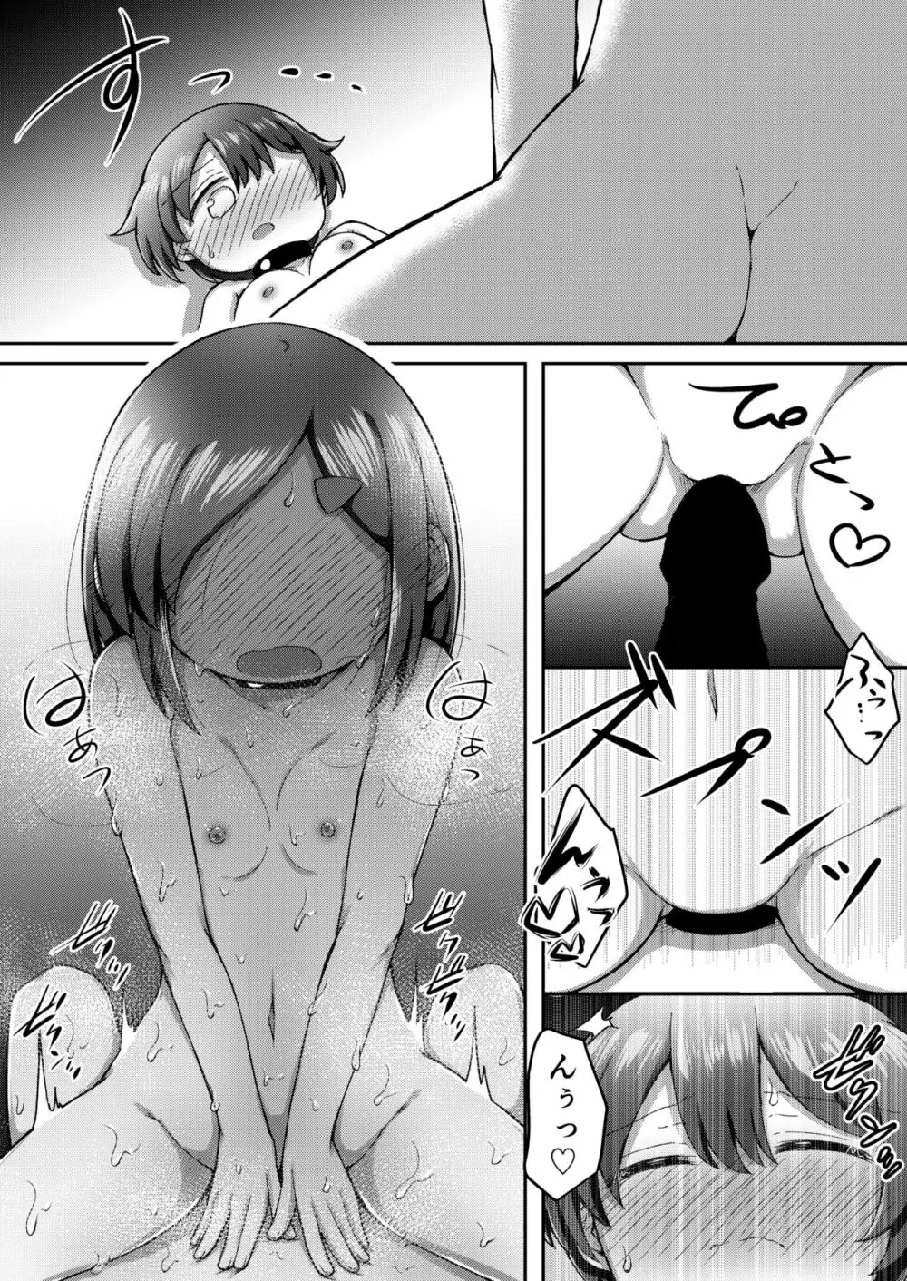セクシュラゲーム: 中編 - page27