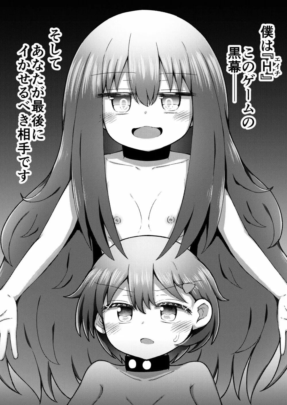 セクシュラゲーム: 中編 - page43
