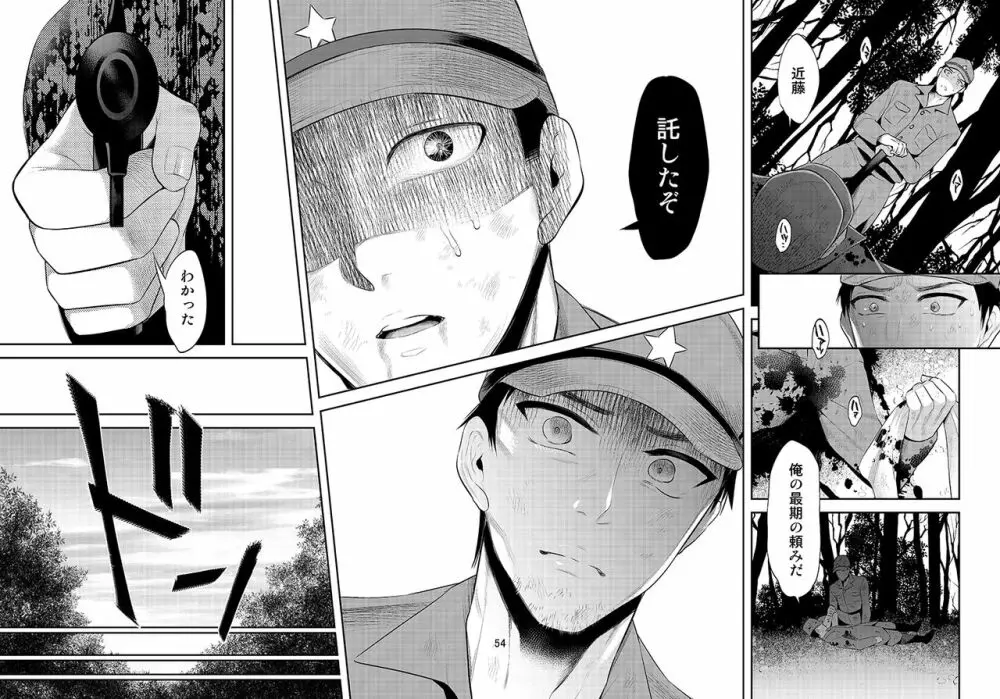 赤のラビリント―赤線×性転換― - page4