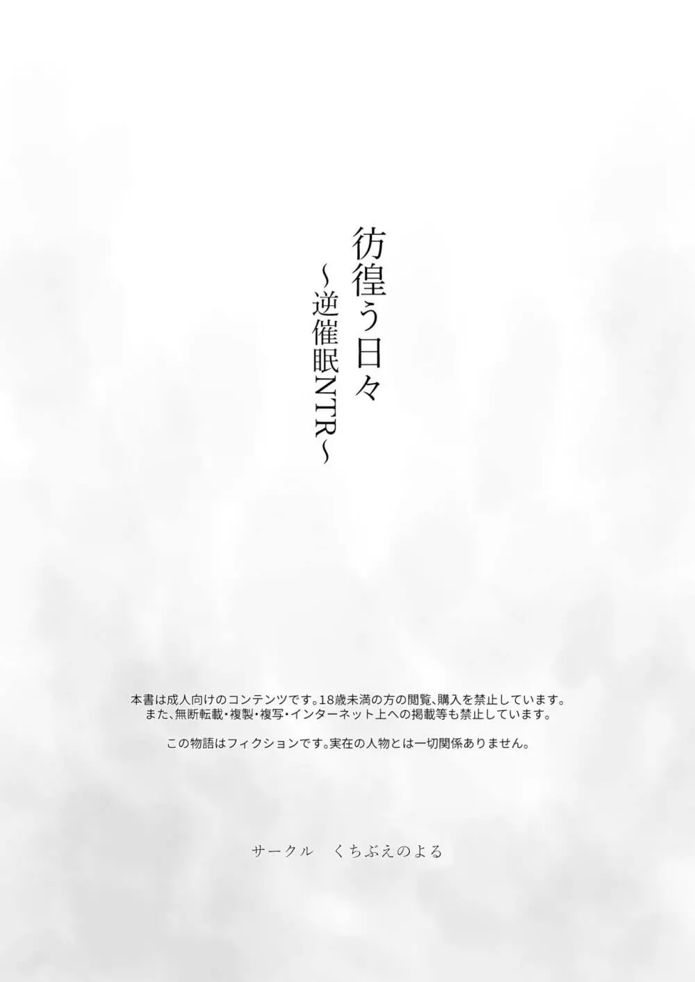 彷徨う日々 - page4