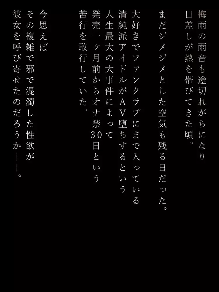 洒落にならないエロい話/オナ禁30日目に出会った女幽霊 - page34