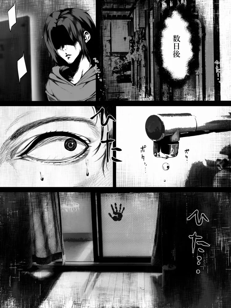 洒落にならないエロい話/オナ禁30日目に出会った女幽霊 - page52