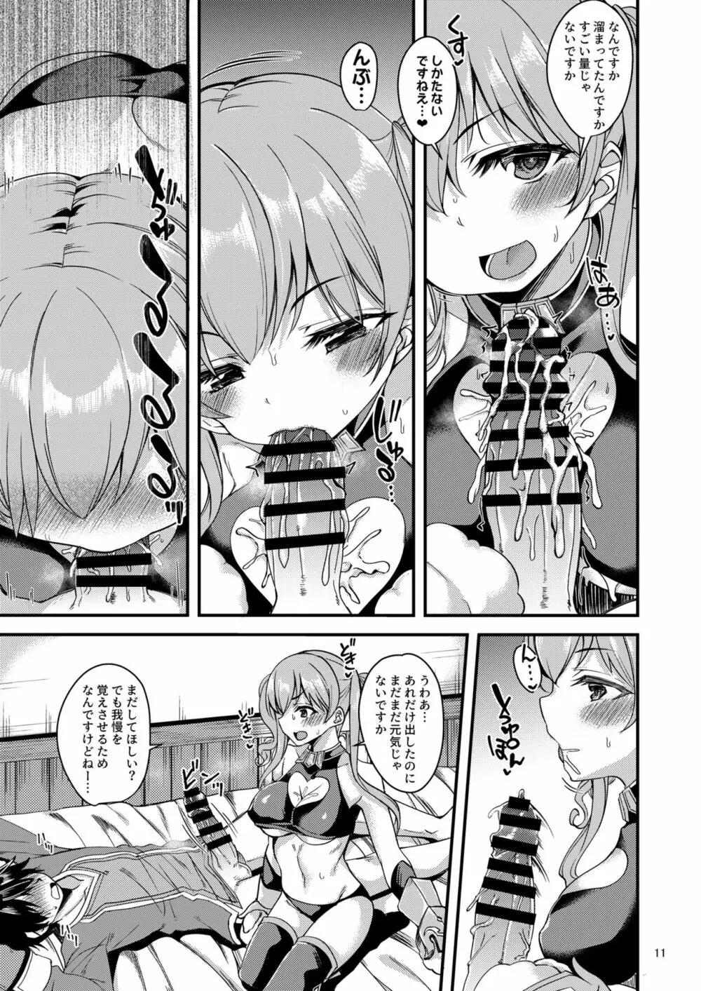 ツムギ負けヒロインムーヴ!! 04 - page13