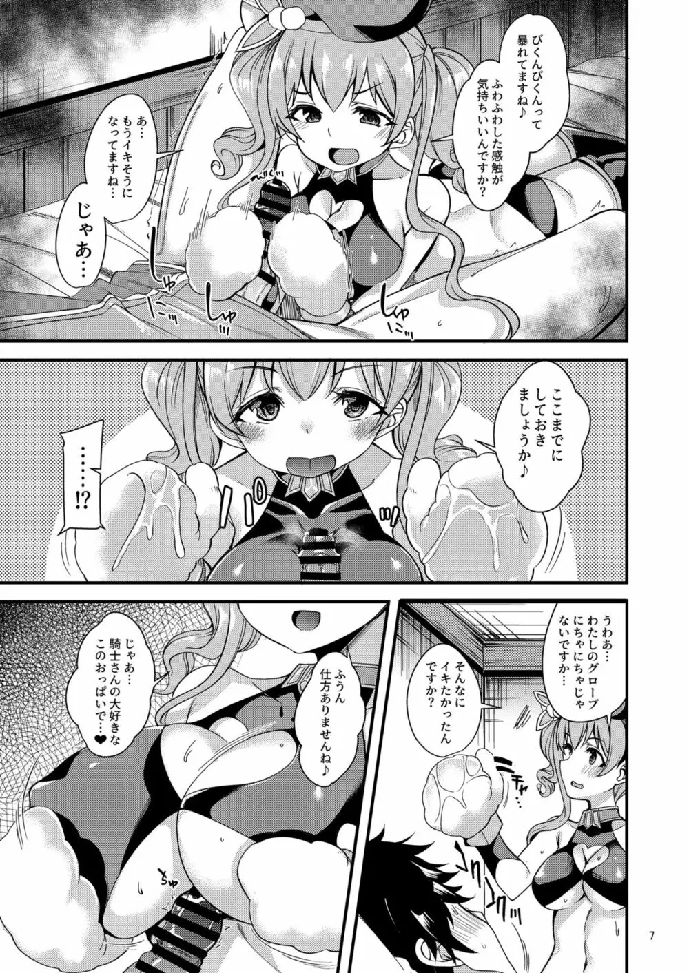 ツムギ負けヒロインムーヴ!! 04 - page9