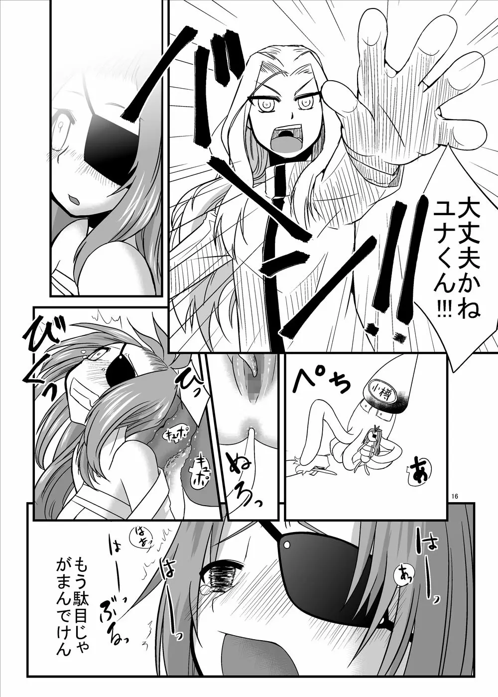 Oni Shou - page15