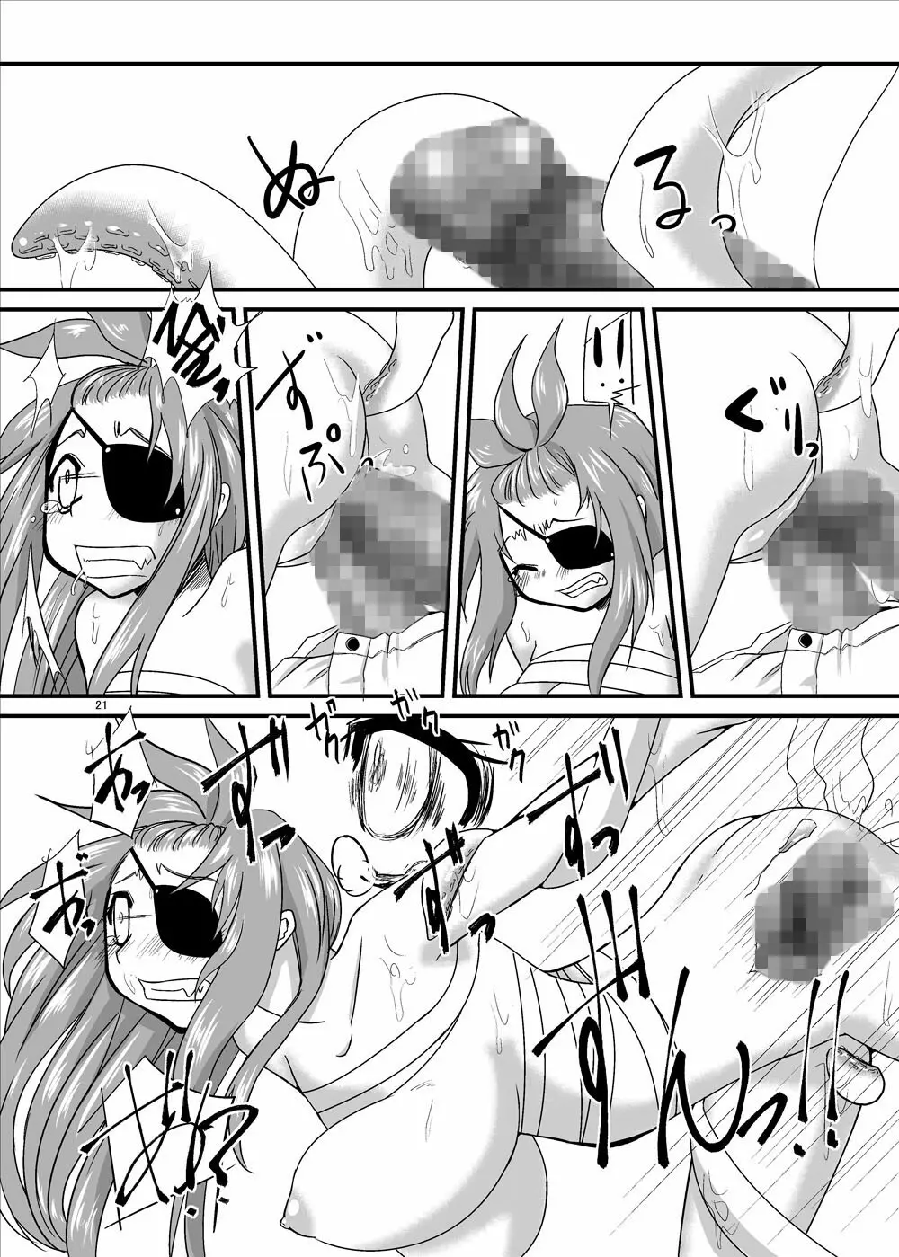 Oni Shou - page20
