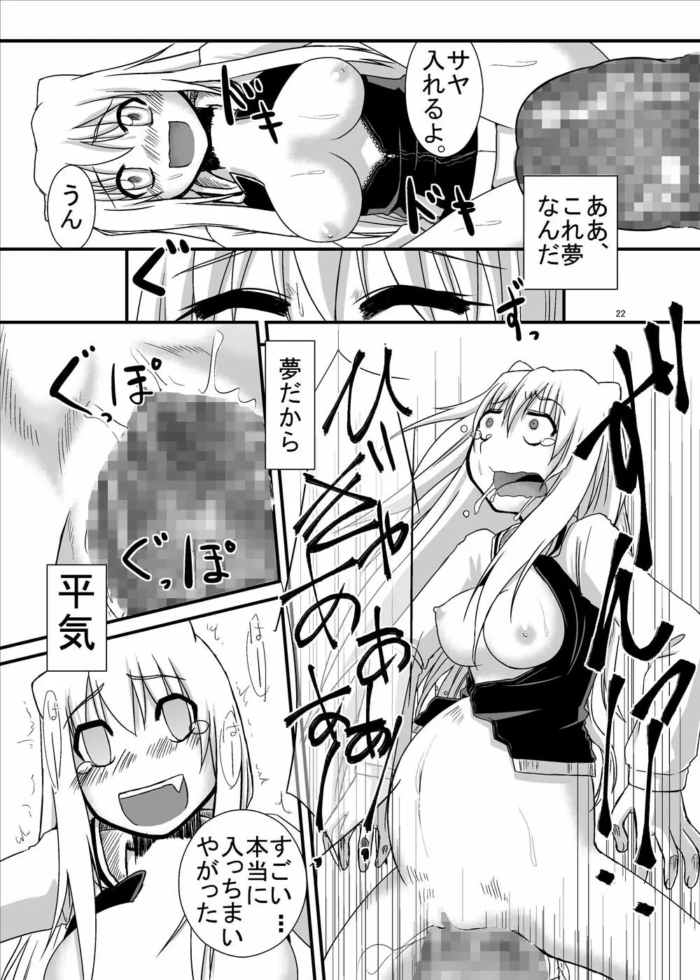 Oni Shou - page21