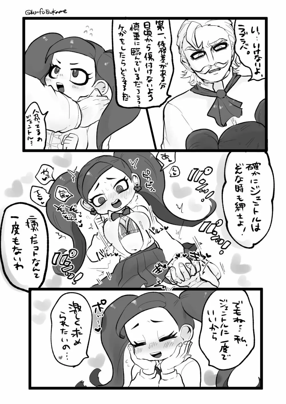 ジェンラブのエッチな漫画 - page2