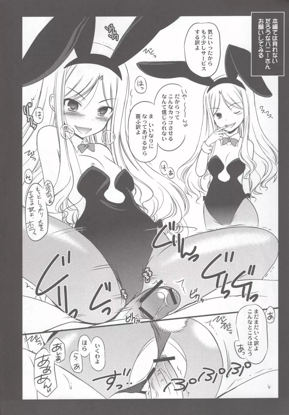 EM05 - page11
