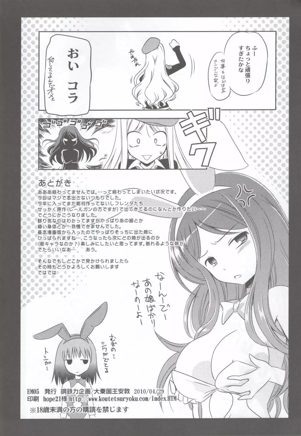 EM05 - page13