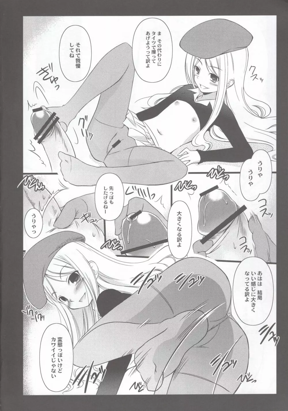 EM05 - page5