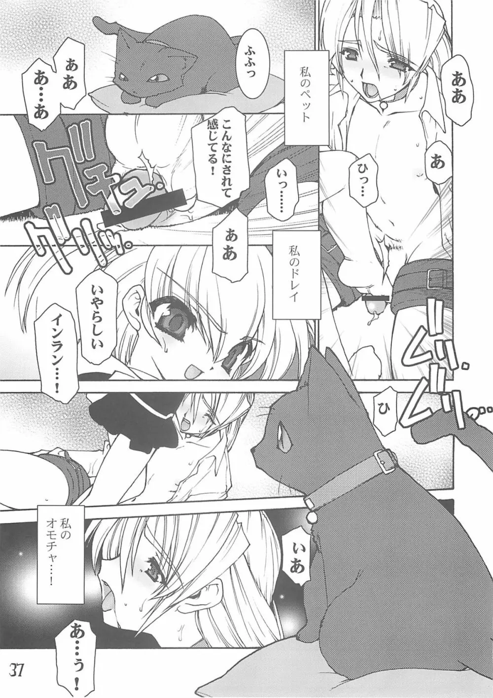 紅い首輪 - page36