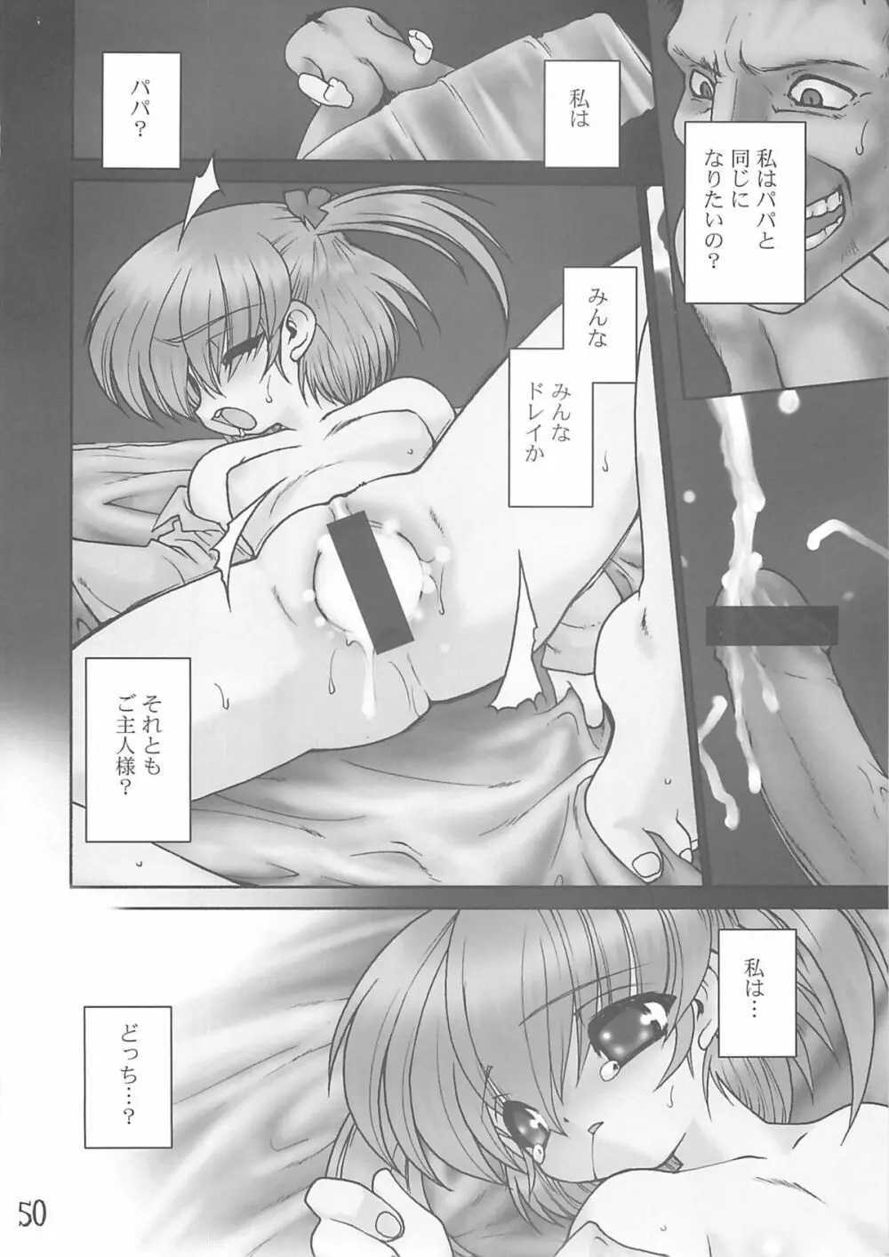 紅い首輪 - page49