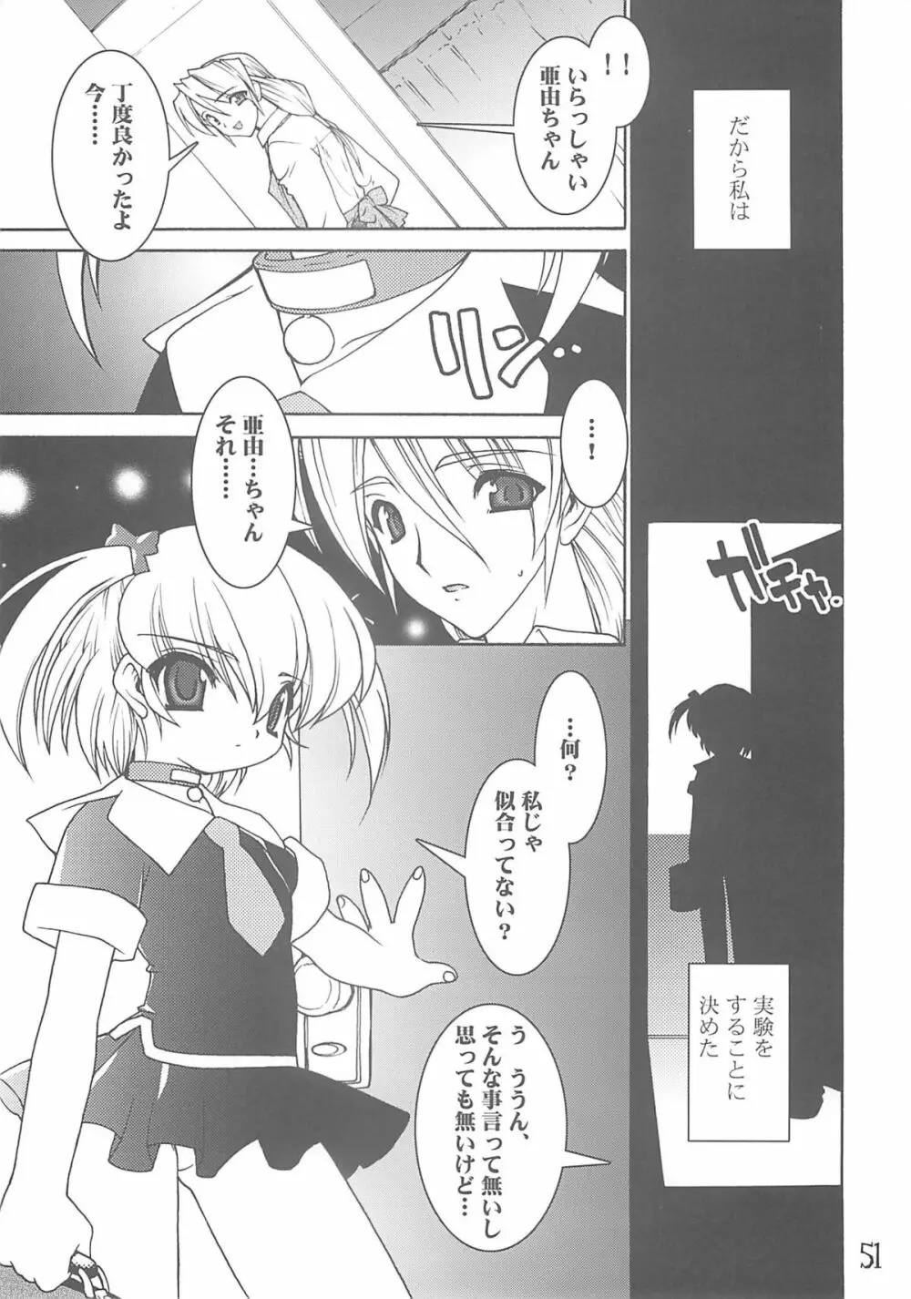 紅い首輪 - page50