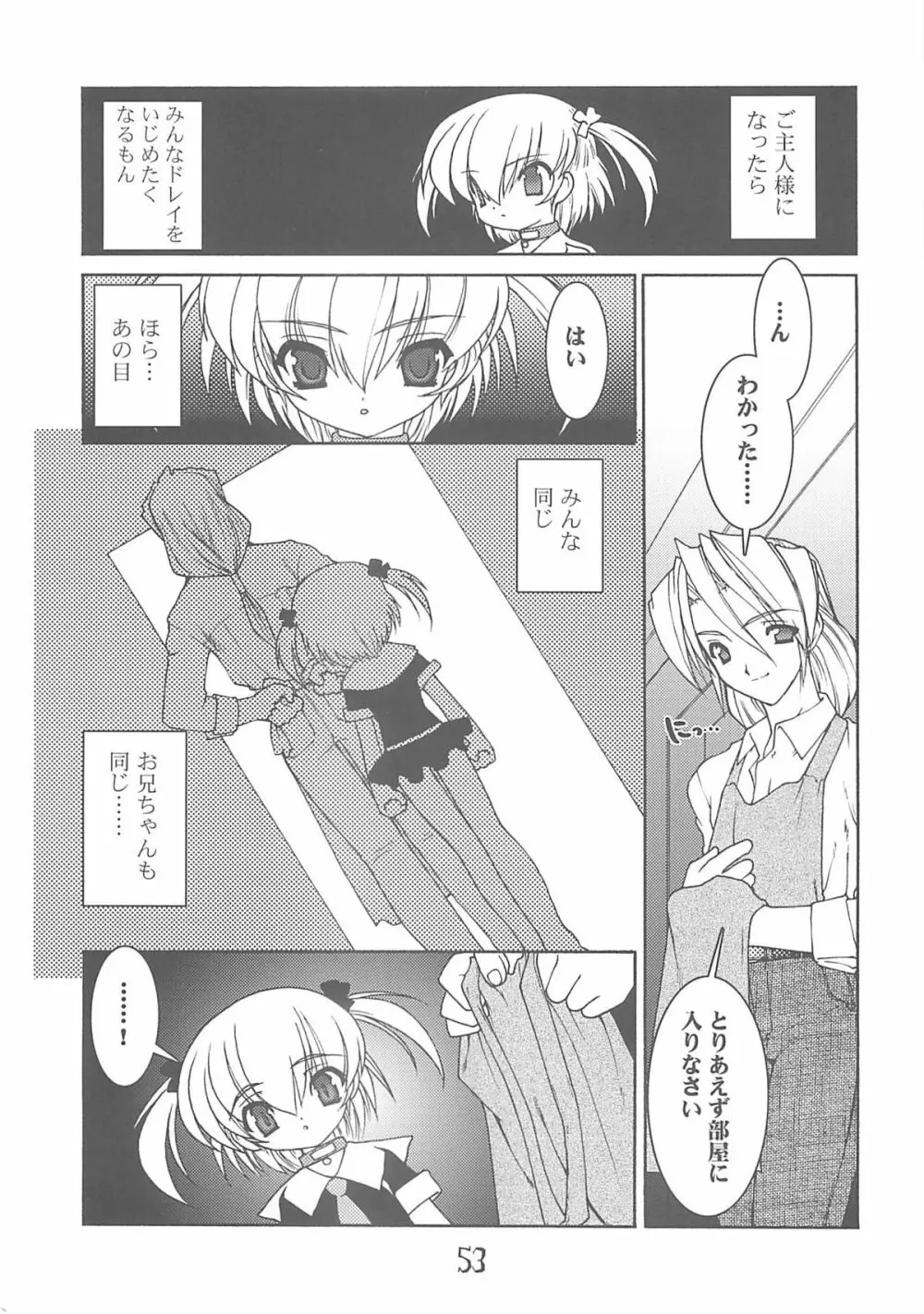 紅い首輪 - page52