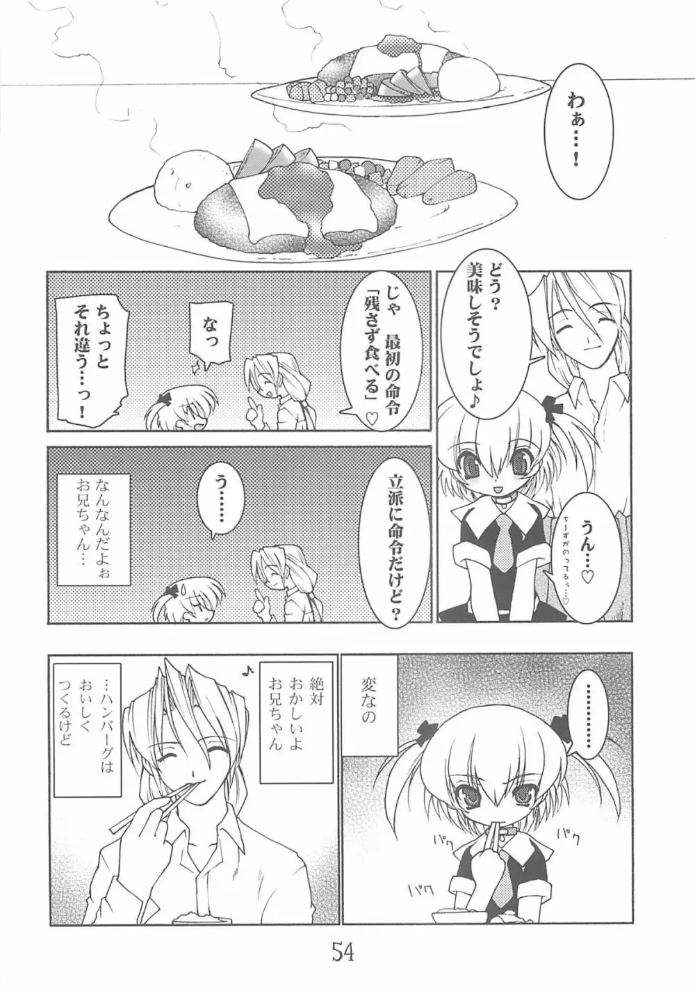 紅い首輪 - page53