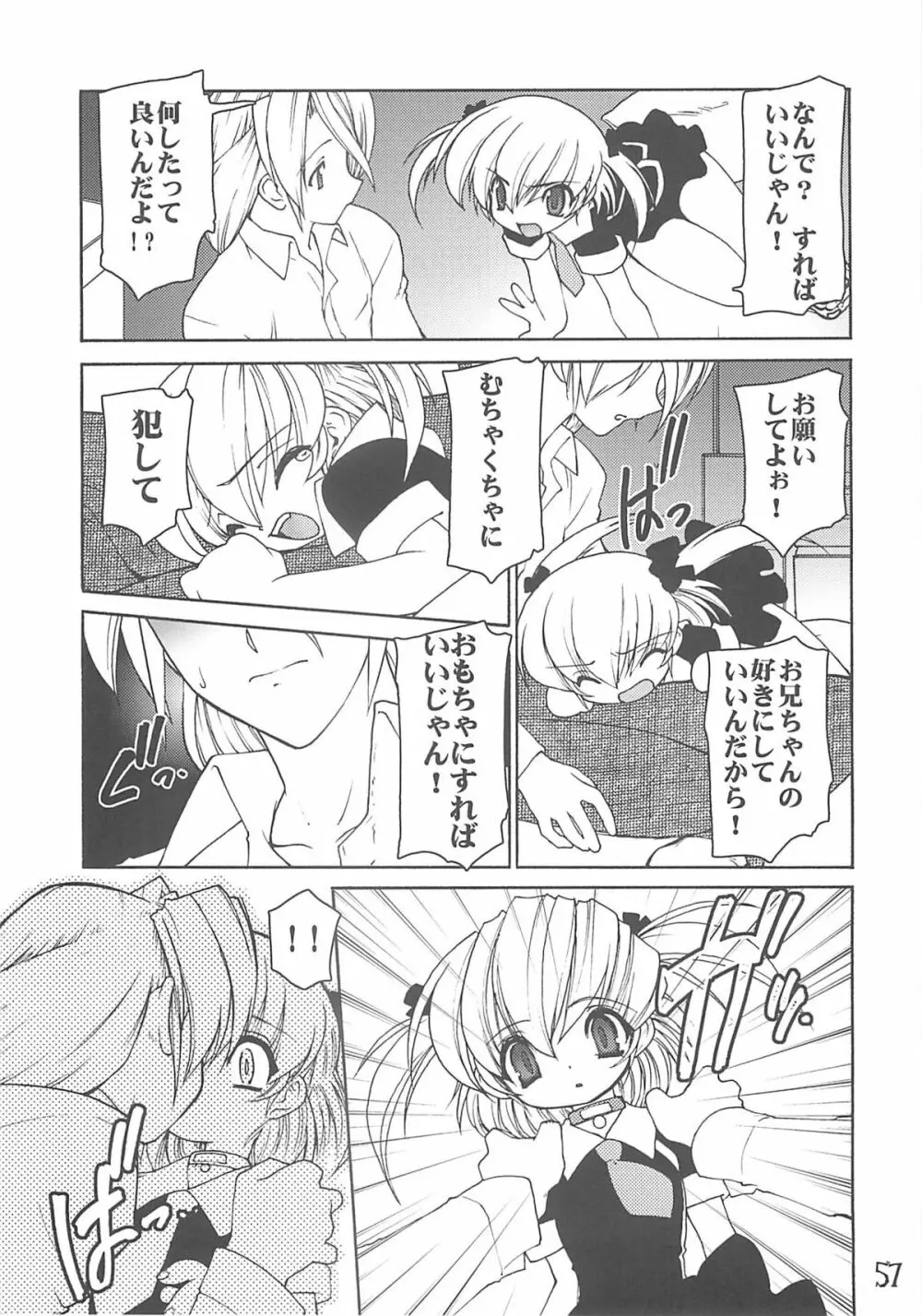 紅い首輪 - page56