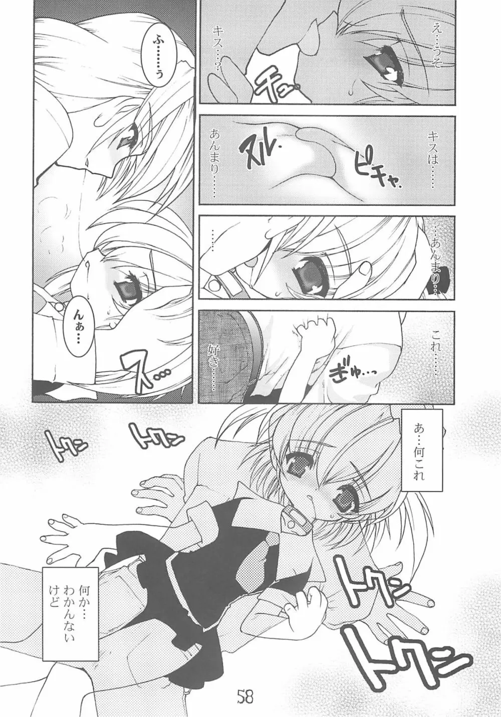 紅い首輪 - page57