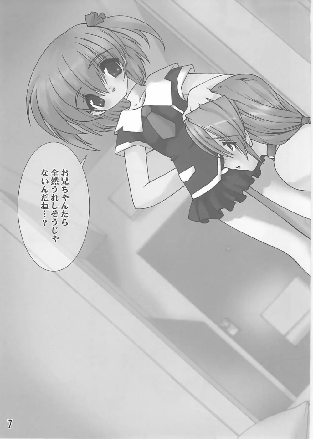 紅い首輪 - page6