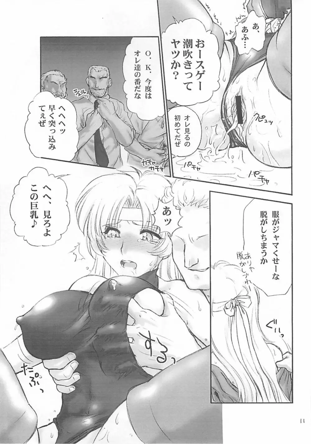 Racheal Hardcore - page12