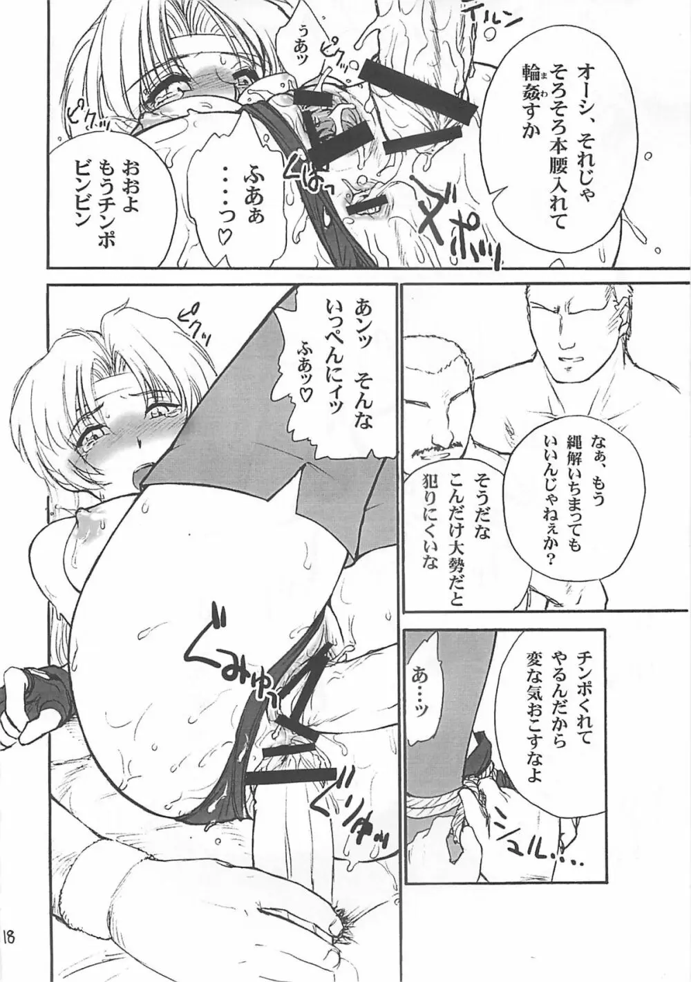 Racheal Hardcore - page19