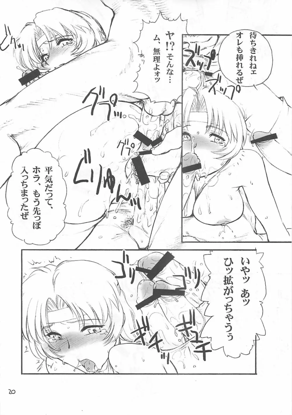 Racheal Hardcore - page21