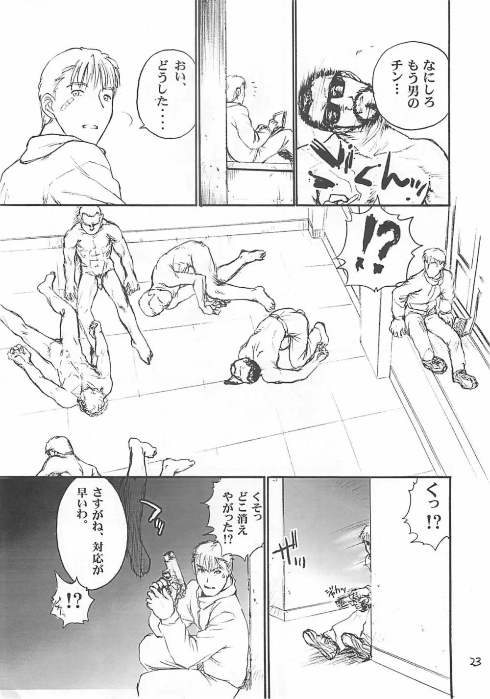 Racheal Hardcore - page24