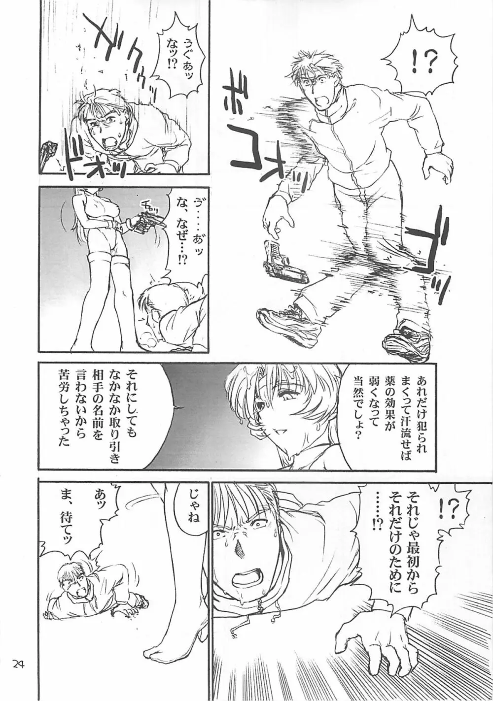 Racheal Hardcore - page25