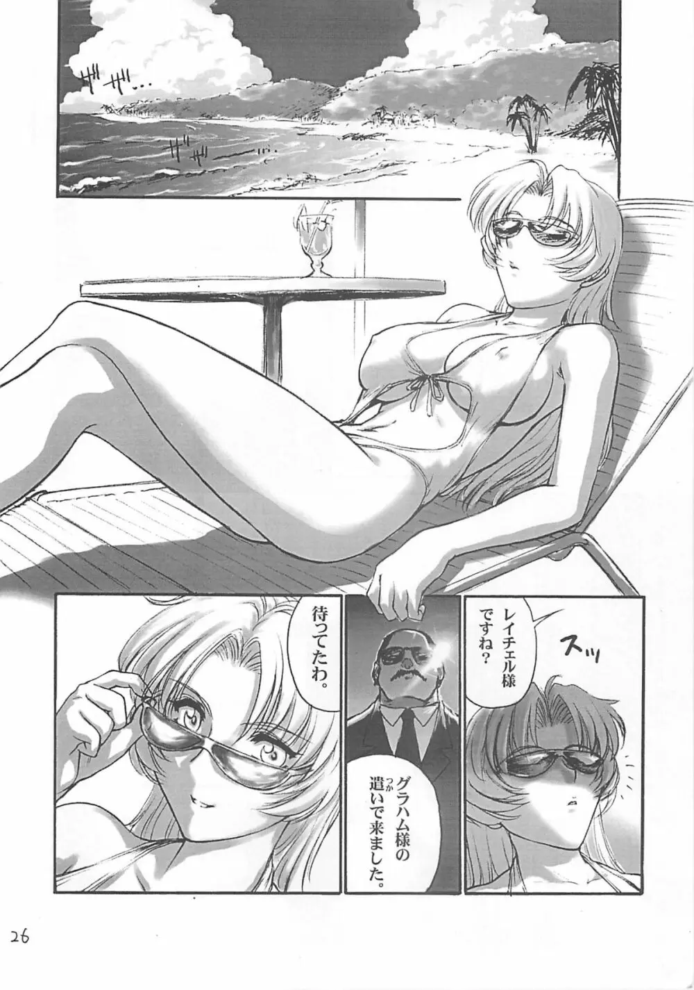 Racheal Hardcore - page27