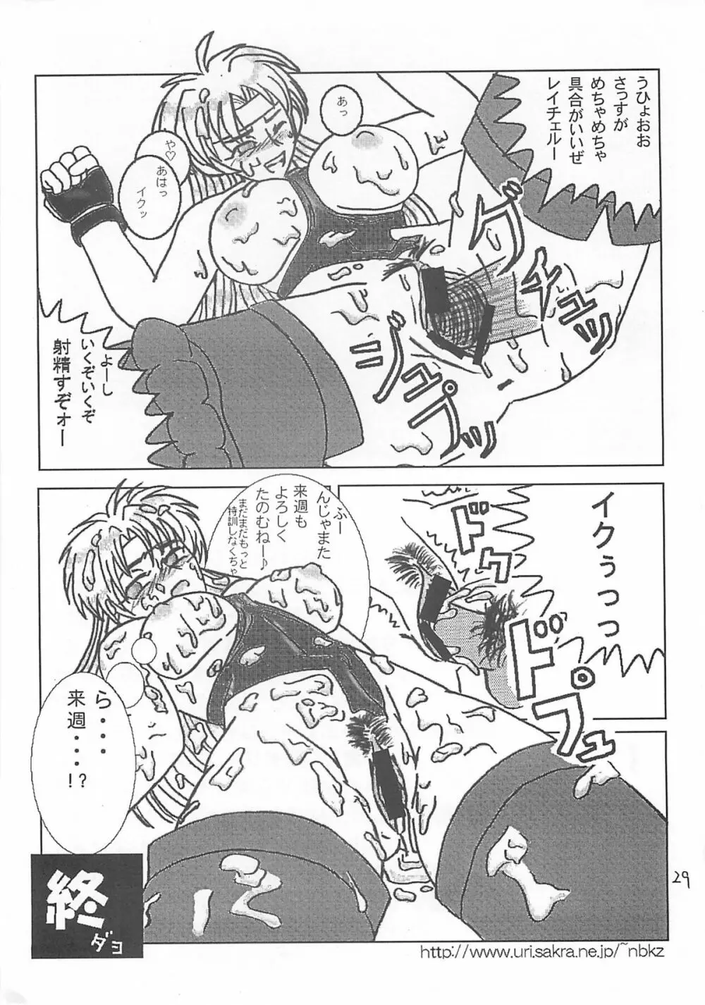 Racheal Hardcore - page30