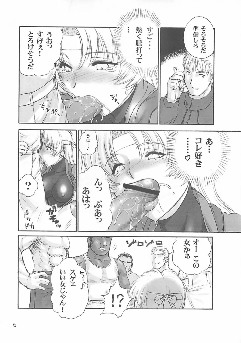 Racheal Hardcore - page9