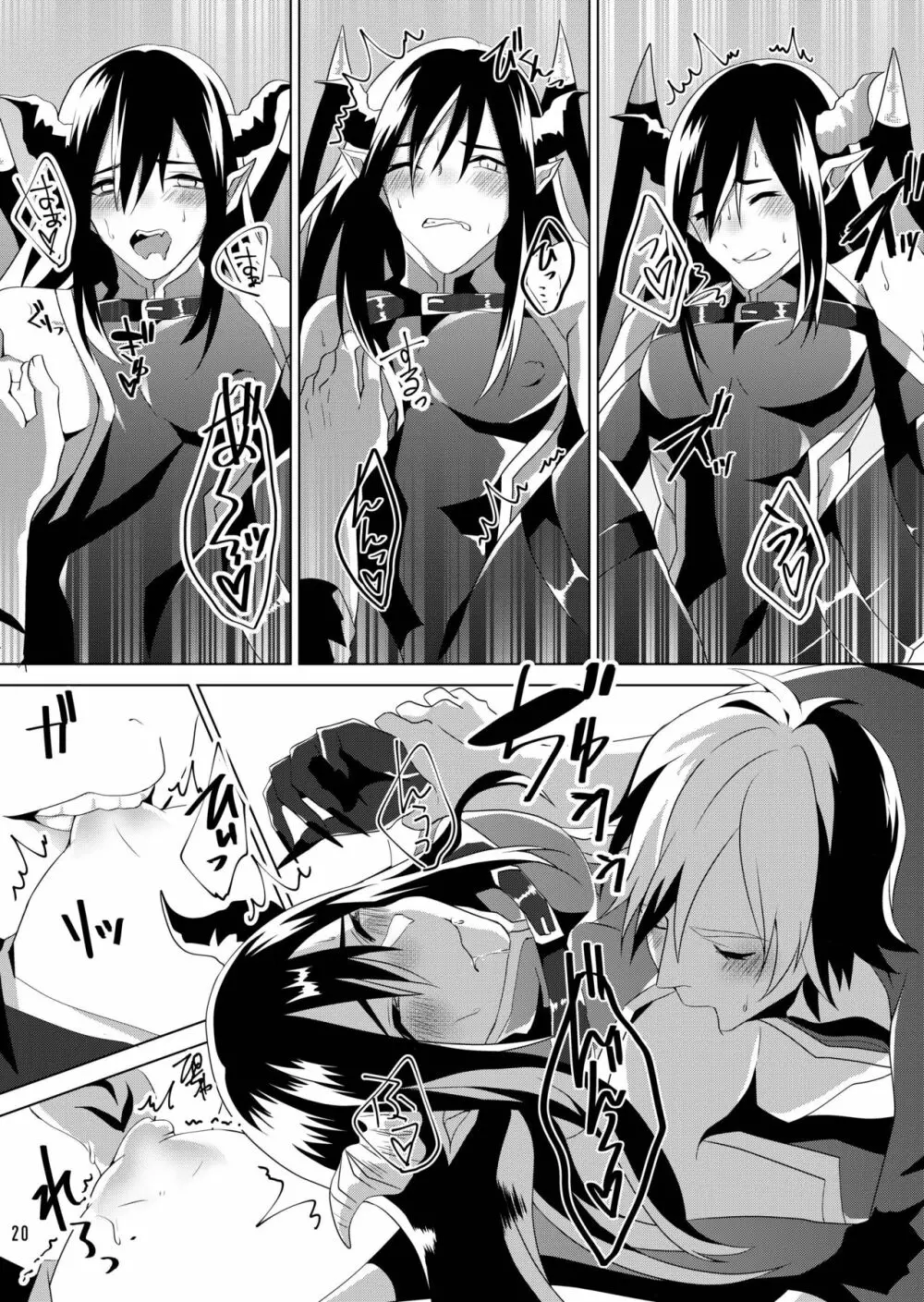 サキュバス魔王ペット堕ち - page22