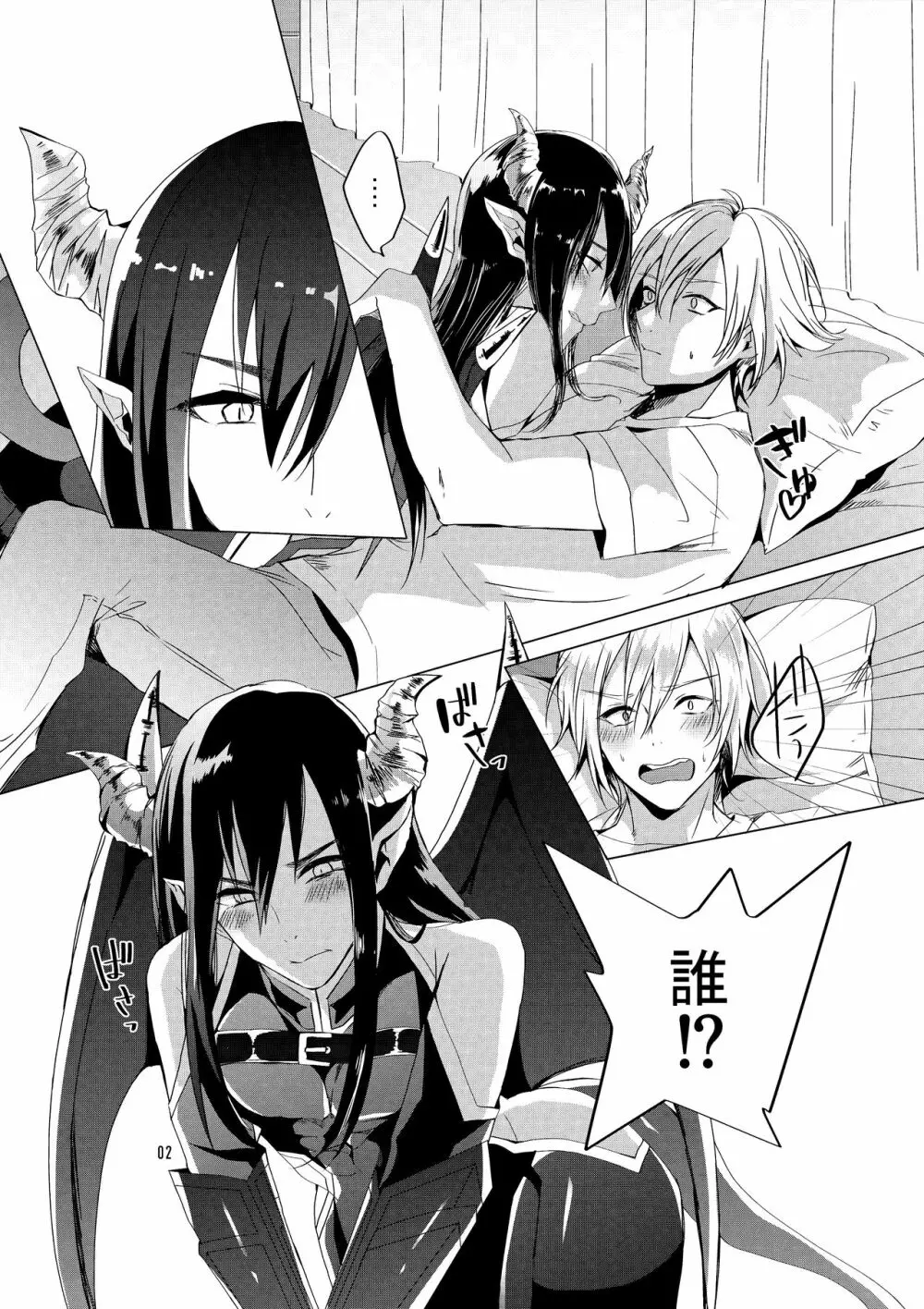 サキュバス魔王ペット堕ち - page4