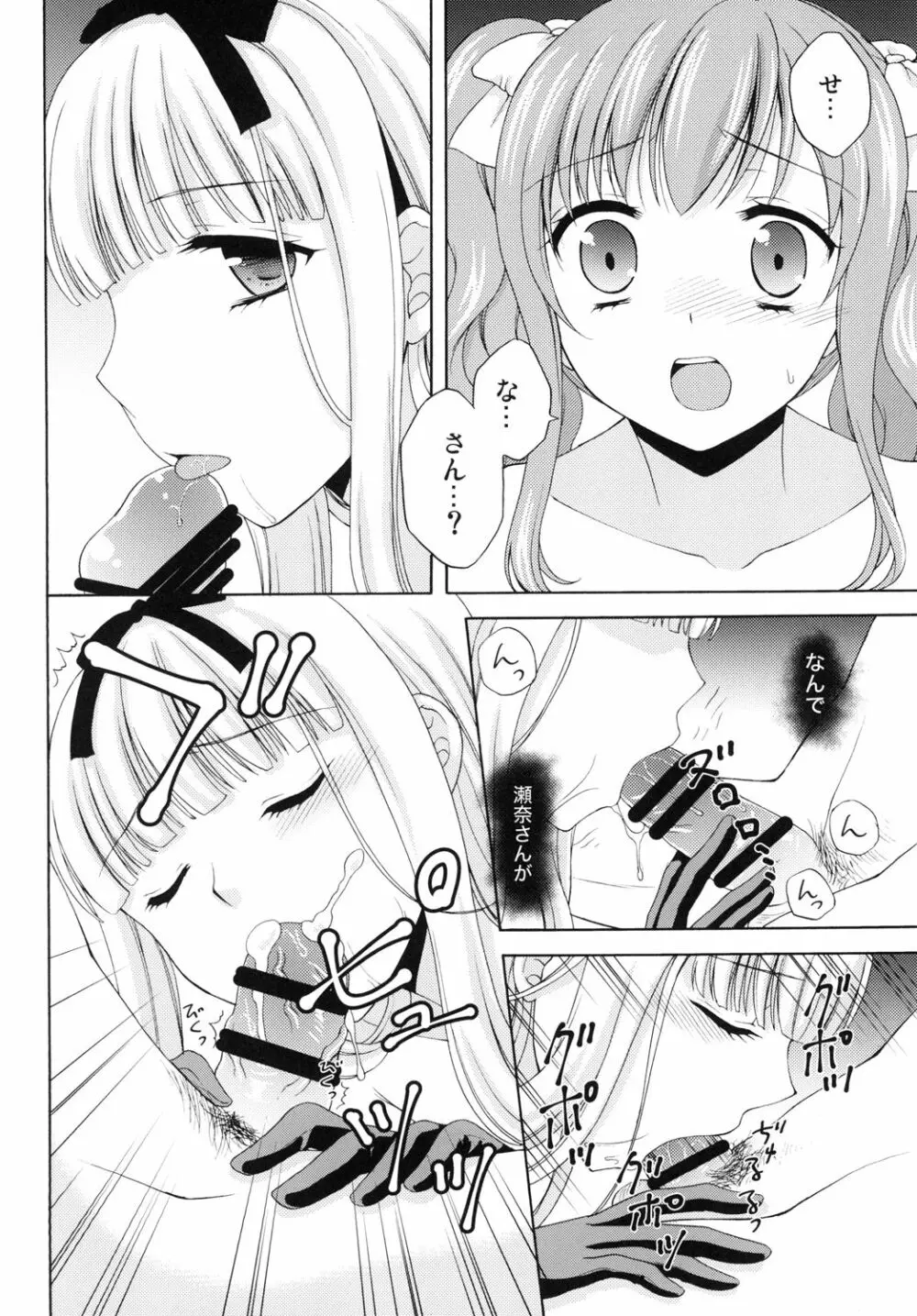 少年女装調教 ～天音～ 2 - page14