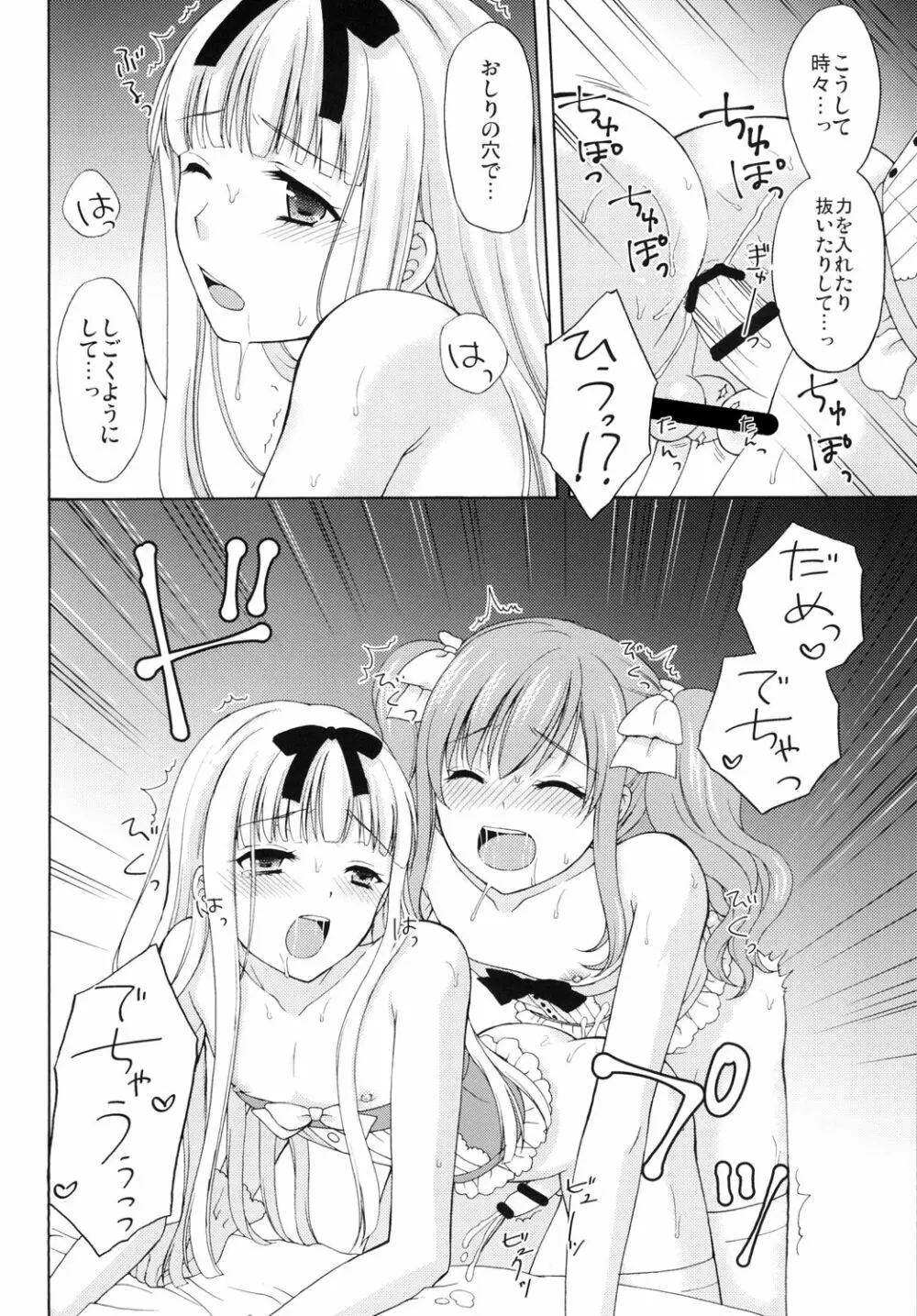 少年女装調教 ～天音～ 2 - page20