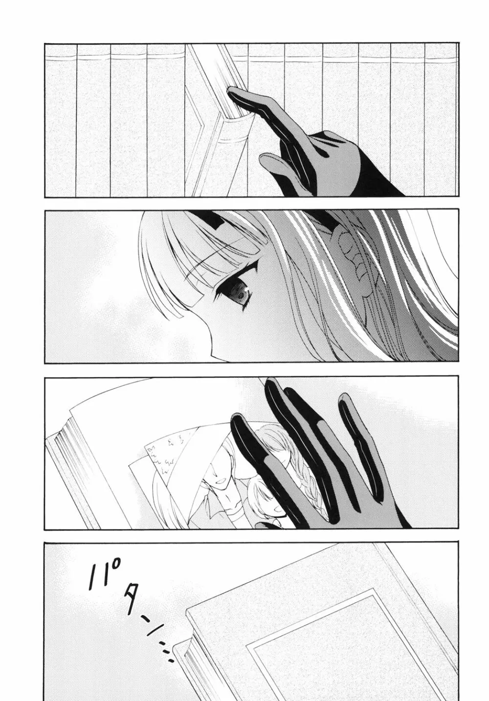 少年女装調教 ～天音～ 2 - page5