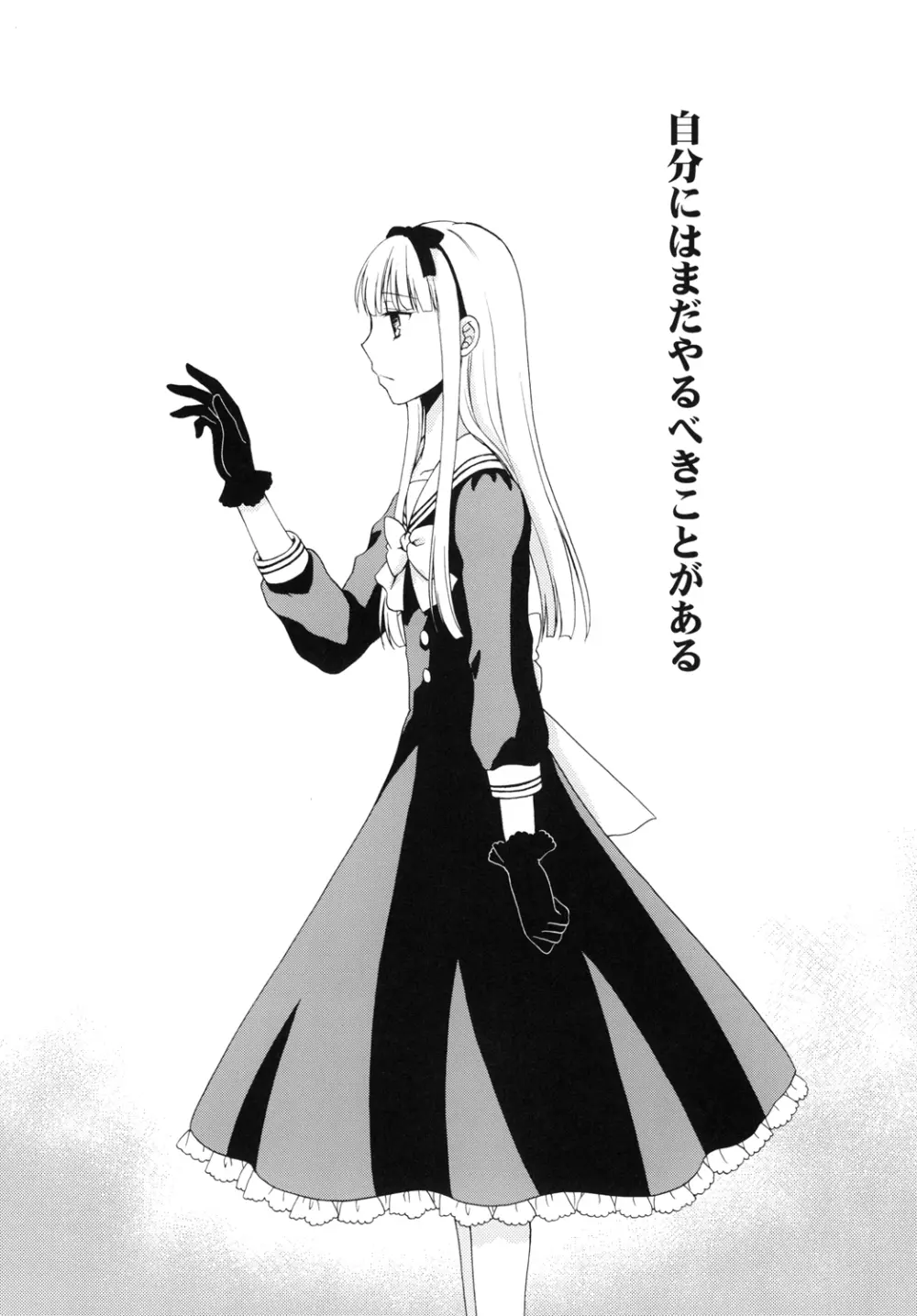 少年女装調教 ～天音～ 2 - page6