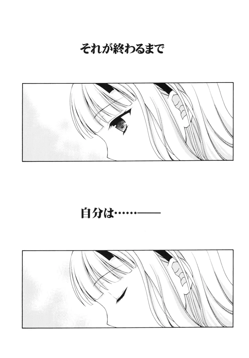 少年女装調教 ～天音～ 2 - page7