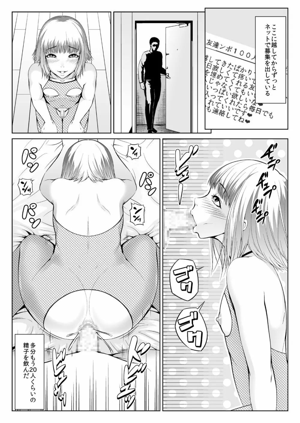 チ○コビッチ日記 - page44