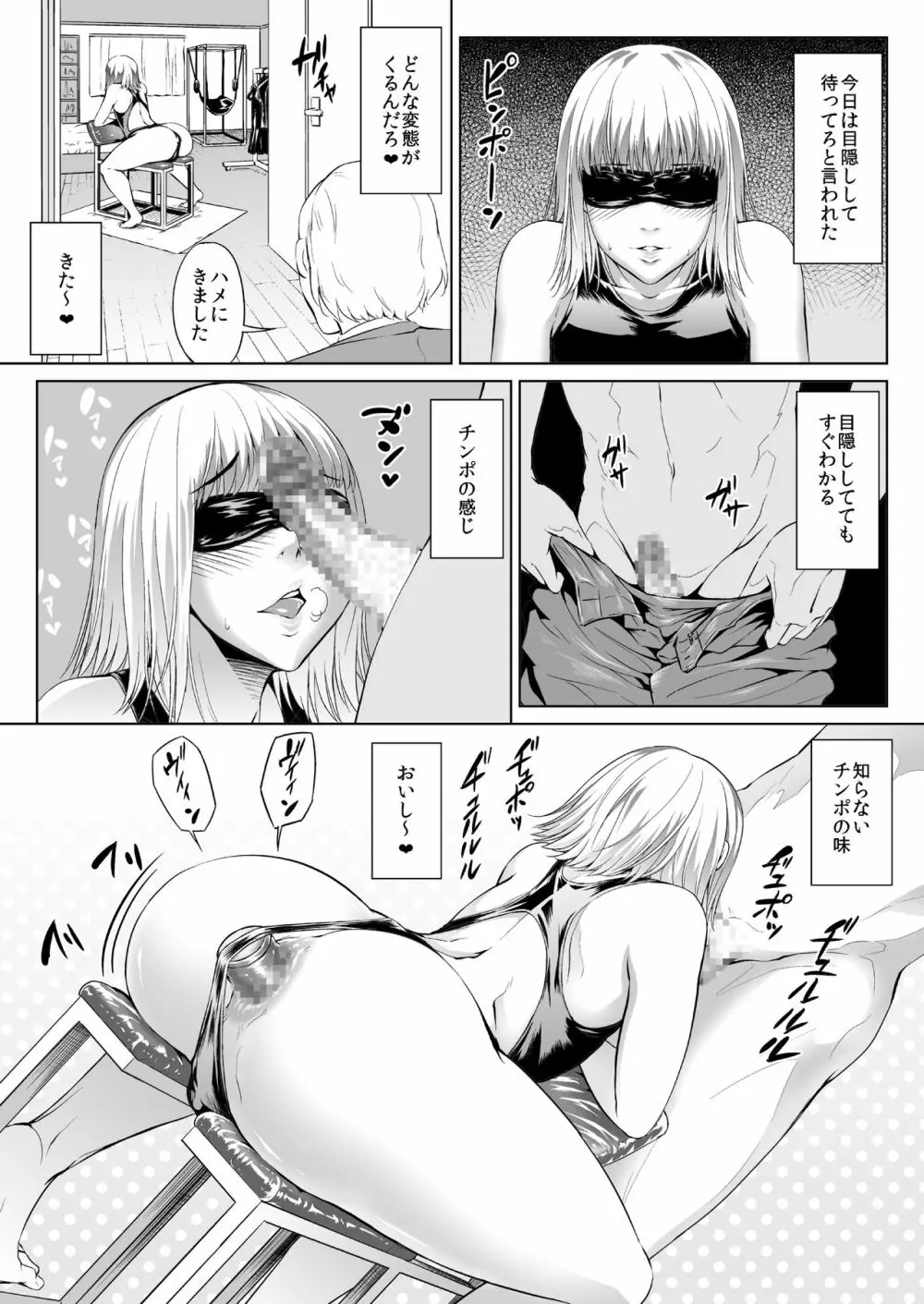 チ○コビッチ日記 - page49