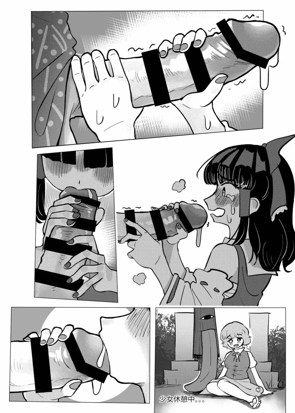 素敵な墓場でHしましょ - page31