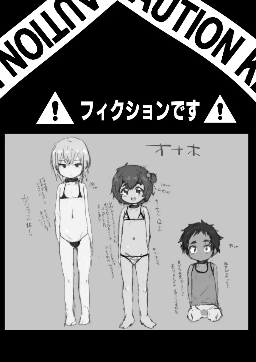 合法優良風俗店ぷに☆ホール♂ - page3