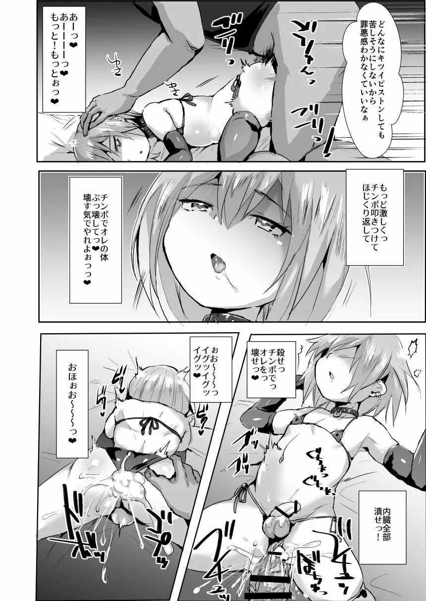 合法優良風俗店ぷに☆ホール♂ - page9