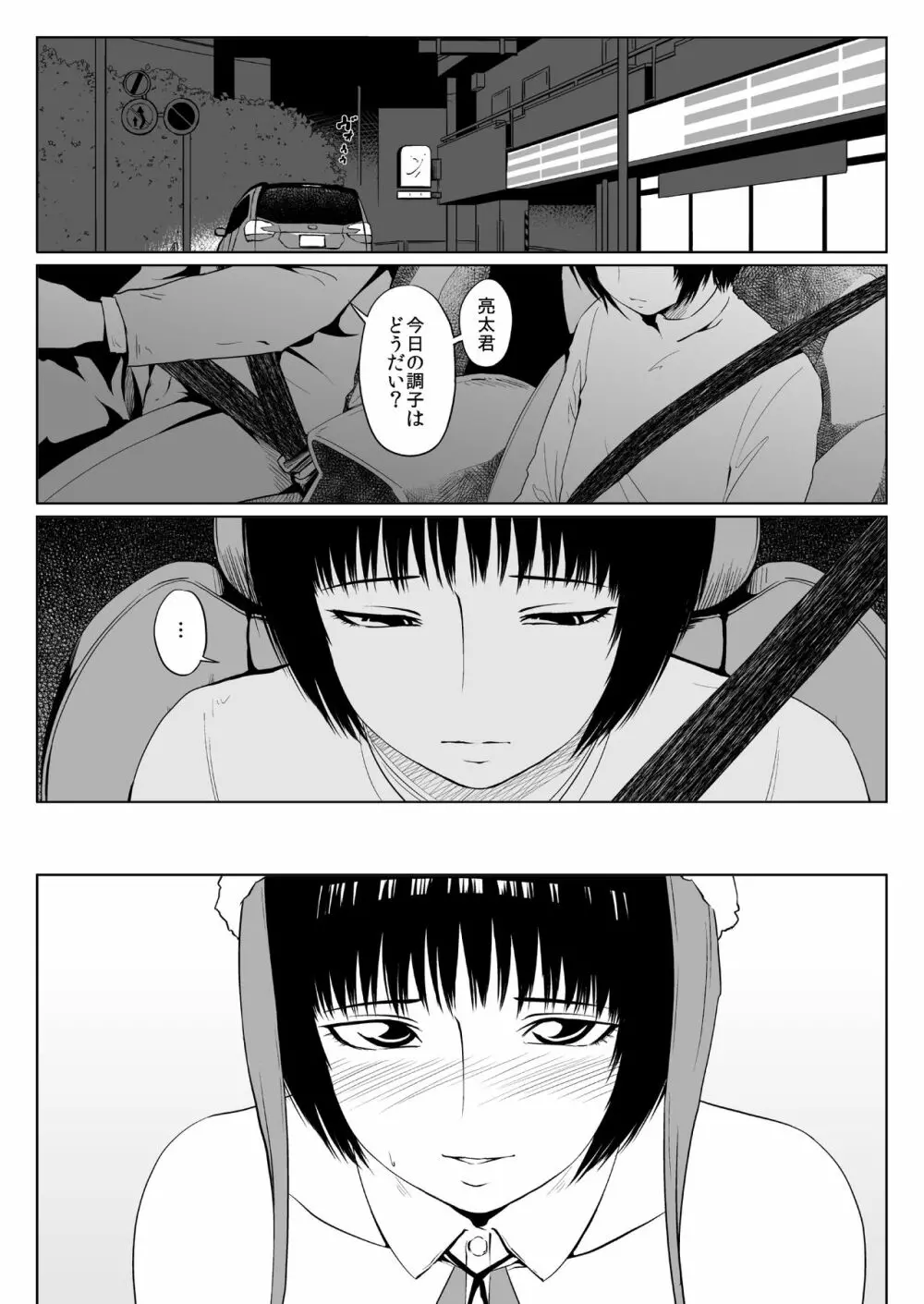 2019.冬 - page10