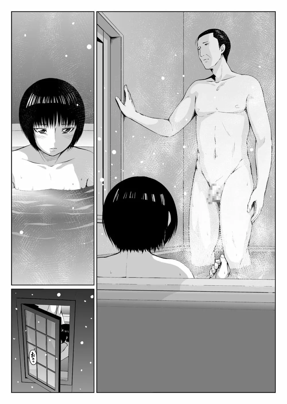 2019.冬 - page19