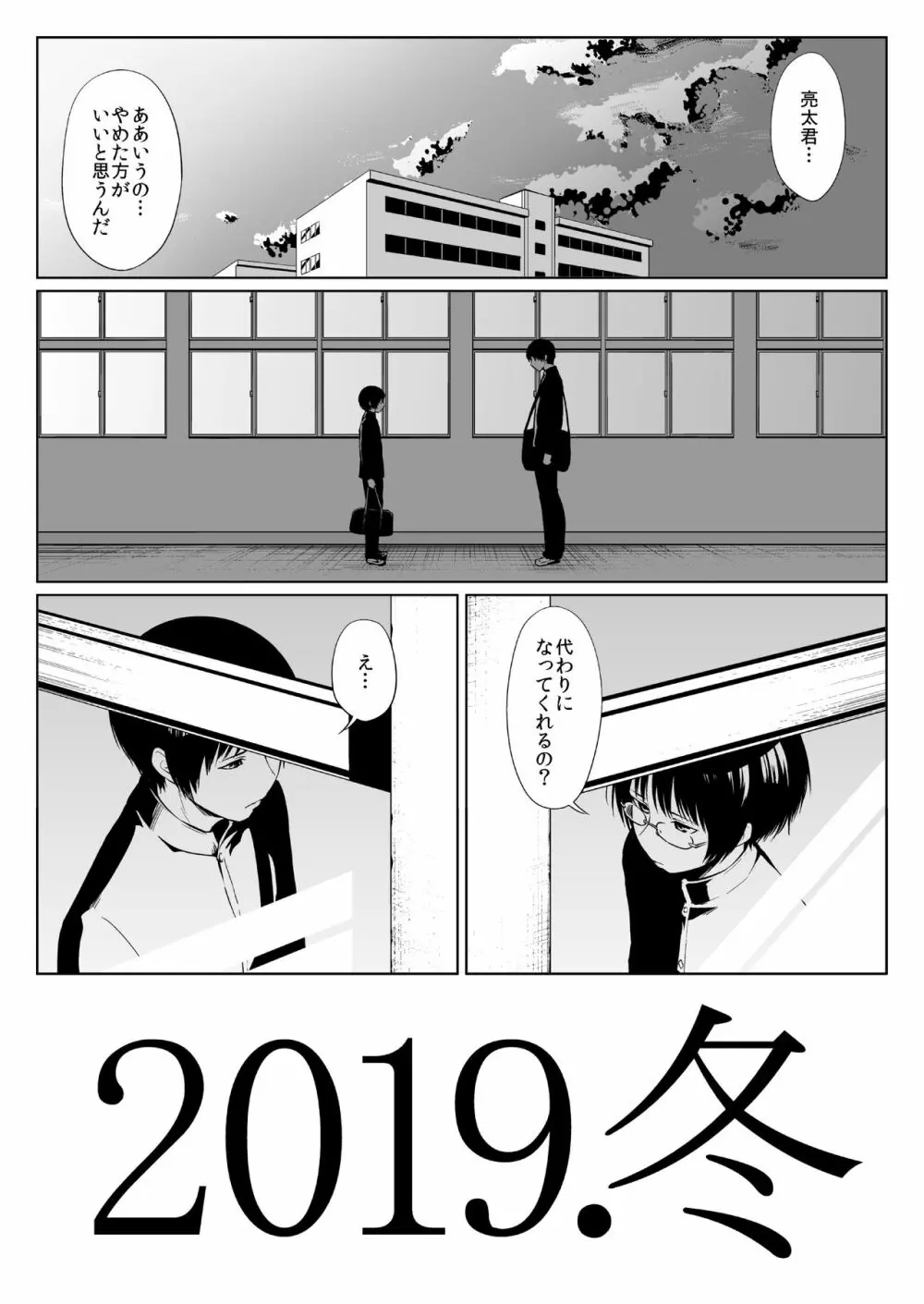 2019.冬 - page2