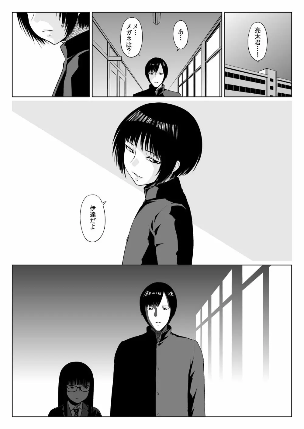 2019.冬 - page20